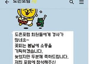 "인천시의회 의장, 인천대학교에 인사청탁 의혹"