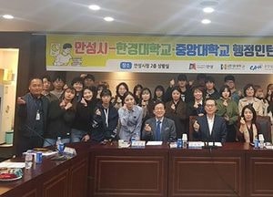 안성시, 2019년 대학생 행정인턴십 발대식 가져