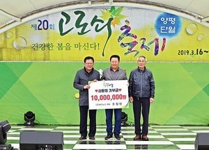 양평 단월면 고로쇠축제서 어려운 이웃 기부금 전달