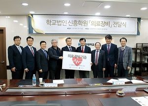 학교법인 신흥학원 종합 메디컬센터 개원