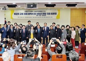 파주 조리금촌선 추진 국회 통일로포럼 발족