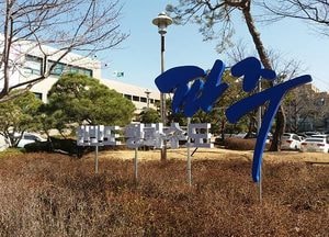 파주시, 미세먼지 최소화 ‘총력’…환경관리센터 소각시설 탄력 운영
