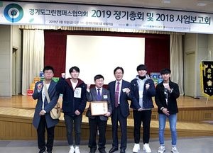 국제대학교 한석우교수, 그린캠퍼스 운동 공로 경기도지사상 수상