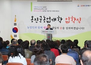 옹진군농업대학 입학식 개최…개교 후 245명 인재 배출