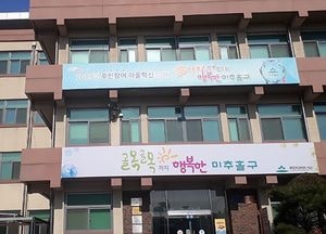 미추홀구, 전국 최초 ‘명예 안전관리관’ 제도 운영