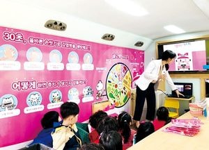 일산동구보건소, 찾아가는 구강사업 ‘엠버버스와 함께하는 치카여행’ 운영