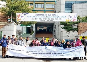 일본·인도네시아 연수단, 의정부 부용고등학교 수학클리닉 센터 견학·미래수학 수업 참관