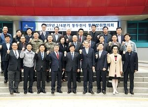 동두천시, 1/4분기 통합방위협의회 개최…5월말 첫 을지태극연습 준비 만전