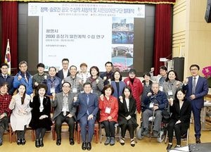 광명시, 2030 중장기발전계획 수립을 위한 시민참여연구단 발대식 개최
