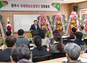 ‘광주시화훼영농조합법인’ 창립총회 개최…김생원 대표이사 선출