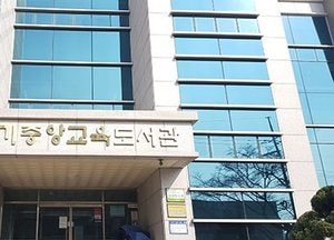 경기중앙교육도서관, 3~9월 ‘도서관과 함께 책 읽기’ 사업 운영