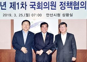 윤화섭 안산시장, 전해철·김철민 국회의원과 정책협의회 열어