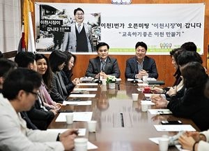 ‘이천시장이 갑니다’‧‧‧엄태준 시장, 이천시학원연합회와 소통