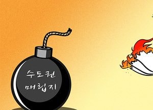 [김진호 만평]점화...