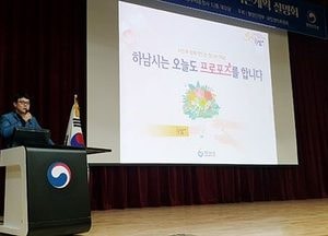 하남시 제안활성화 방안 전국 지자체에 소개