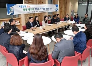 신동헌 광주시장, ‘지역경제 챙기기 상생대회’ 노고 격려‧‧‧시 회계과 직원 간담회