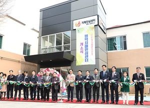 ‘평택치매안심센터’ 개소식 개최‧‧‧ VR 가상현실 체험공간 구축