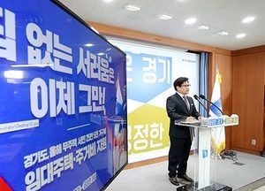 저소득 21만4천 가구에 주거비 지원‧‧‧ ‘경기도 주거종합계획’ 확정 발표