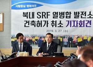 이항진 여주시장, “북내면 발전소 건축허가 취소” 공식 발표
