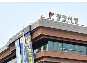 광명시, 저소득가구·사회복지시설 LED조명 교체사업 사전 접수
