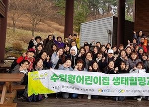 수원시, 어린이집 보육교사 대상 ‘힐링 교육’