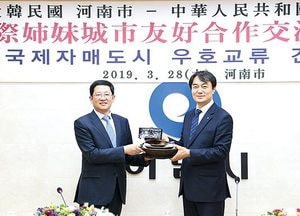 하남시-중국 루산시, 경제분야 협력 논의