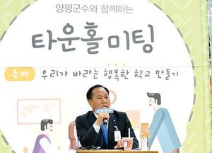 정동균 양평군수, 고교생 50여 명과 타운홀 미팅 가져