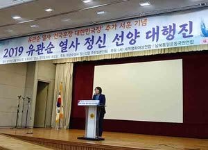 안혜영 경기도의회 부의장, 유관순열사 전신선양 대행진 참석