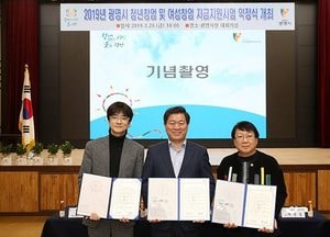 광명시, “청년·여성 창업 적극 지원” 46개 기업과 약정 체결