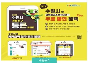 수원시, ‘2018 대한민국 기초자치단체 PR대상’ 우수상 수상