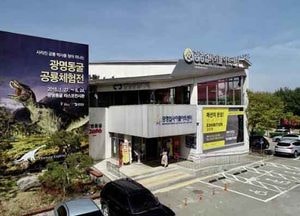 6번째 경기문화허브 광명시에 자리‧‧‧道, 3년간 30억 지원, 노하우 등 전수
