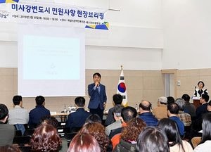 김상호 하남시장, 미사 현안 문제 해결 위해 현장브리핑 실시