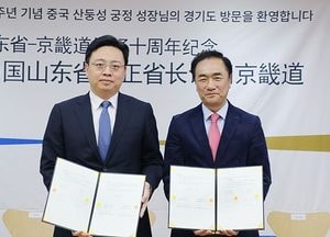 평택시-중국 연태시, 경제 협력 MOU 체결