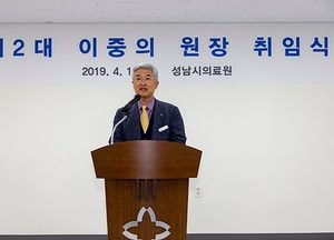 성남시의료원 제2대 이중의 원장 취임