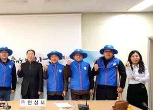 안성시, 친환경하천 명예감시원 발대식