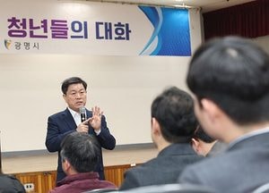 청년이 살고 싶은 도시 광명 만들기‘총력’…청년委 신설, 연 100만원·창업자금 지원