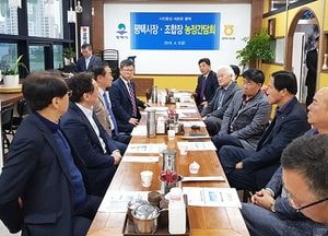 정장선 평택시장, 지역 농협장과 농업 발전 간담회 가져