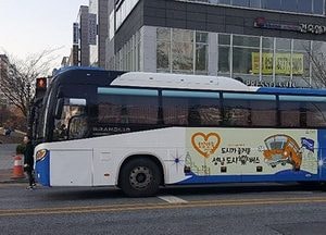 성남시, 13일부터 시티투어 ‘도시樂(락) 버스’ 운영