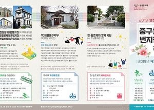 중구, 독립군이 돼 근대 역사문화 체험해보자…생생문화재 사업 본격 운영