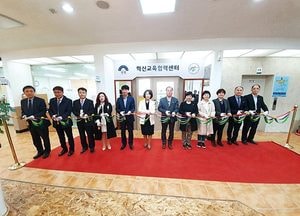 양평군 혁신교육협력센터 개소·지역교육협의회 위원 위촉