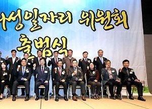화성시, 일자리정책 컨트롤타워 ‘행복화성일자리위원회’ 출범