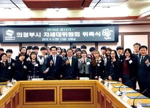 제12기 의정부시 차세대위원회 위촉시 가져