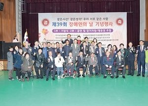 동두천시, 제39회 장애인의 날 행사 성황리 마쳐