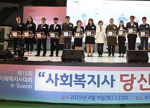 안혜영 경기도의회 부의장, 제15회 경기도사회복지사 대회 참석