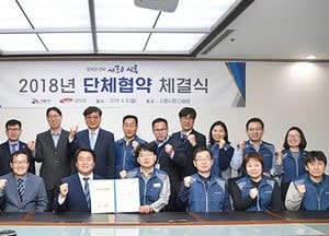 시흥시·전국공무원노동조합 시흥시지부, ‘2018년 공무원 노사 단체협약 체결식’