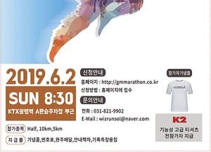 ‘KTX광명역 평화마라톤 대회’ 오는 6월 2일 열려