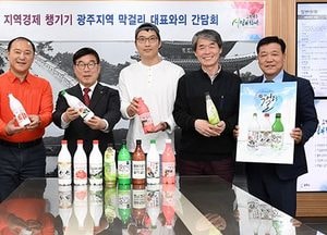 신동헌 광주시장, 지역 막걸리 제조 업체 대표자들과 간담회 가져