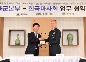 마사회, 육군본부와 손잡고 승마프로그램 지원…7억 원 규모로 장병 1400명 힐링