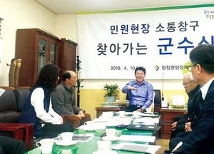 연천군, 찾아가는 군수실 운영…왕징면 현안 해결방안 모색