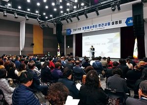 양주시자원봉사센터, 2019년도 연간 사업설명회 성황리 마쳐